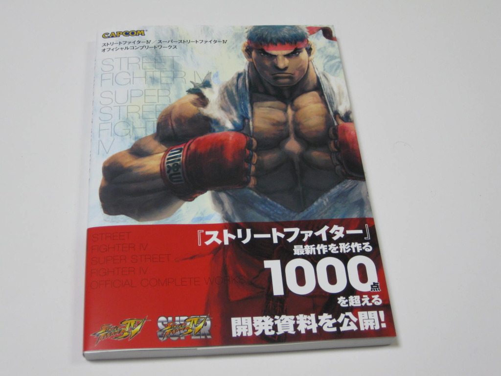 The complete works of Super Street Fighter IV