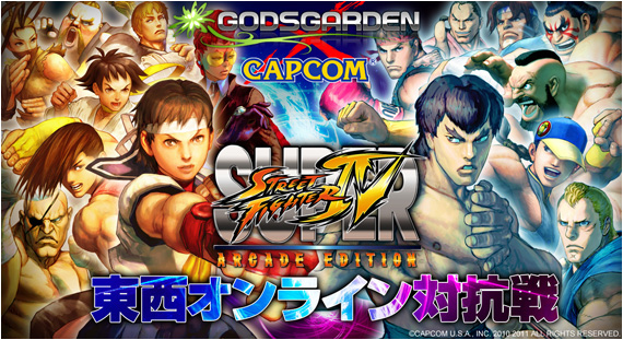 GodsGarden X Capcom SSFIV Arcade Edition Online East vs. West Showdown