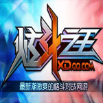 Stream Xuan Dou Zhi Wang ce soir à 21h30