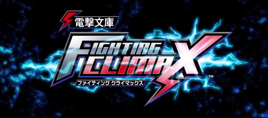 Dengeki Bunko Fighting Climax est enfin sorti dans les salles japonaises