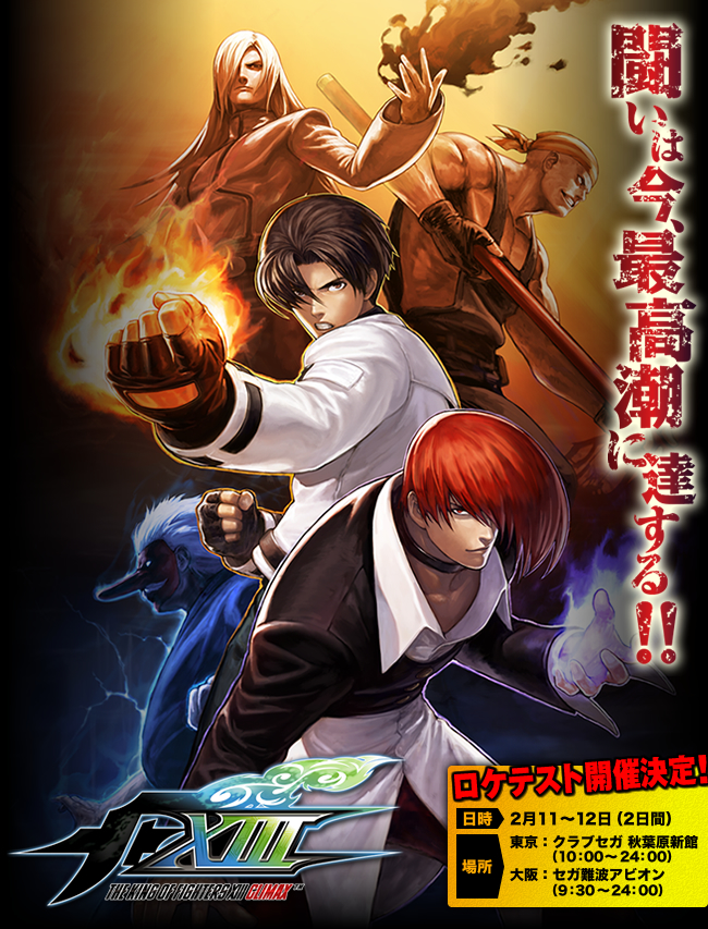 SNK Playmore annonce The King of Fighters XIII Climax en arcade